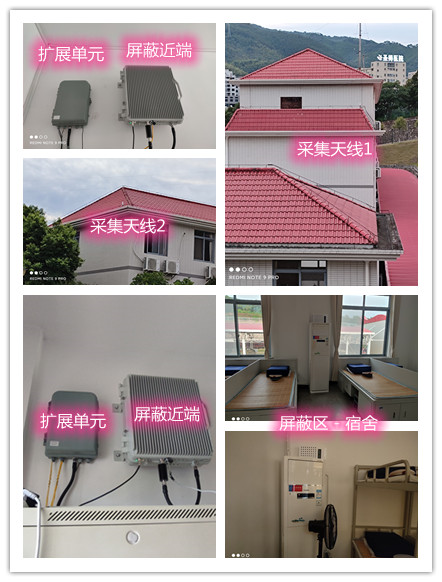  鹿邑某武警部队宿舍屏蔽案例（数字信令级）