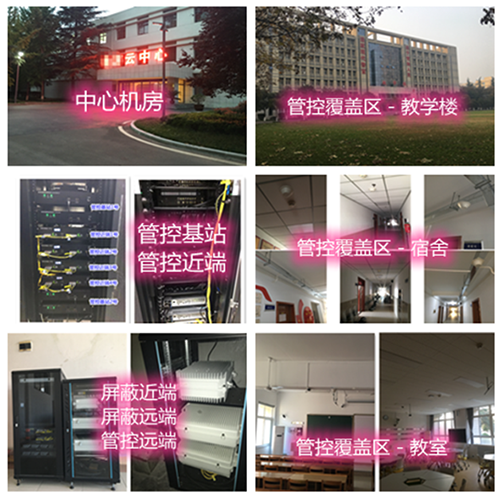 鹿邑某军事院校管控案例（数字信令级）