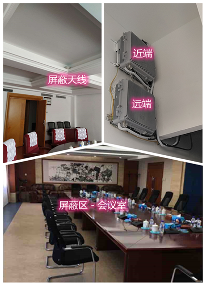  鹿邑某机关单位会议室屏蔽案例（数字信令级）