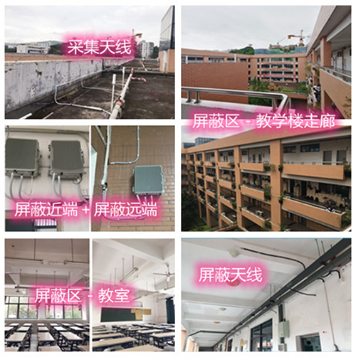  鹿邑某中学考场屏蔽案例（数字信令级）